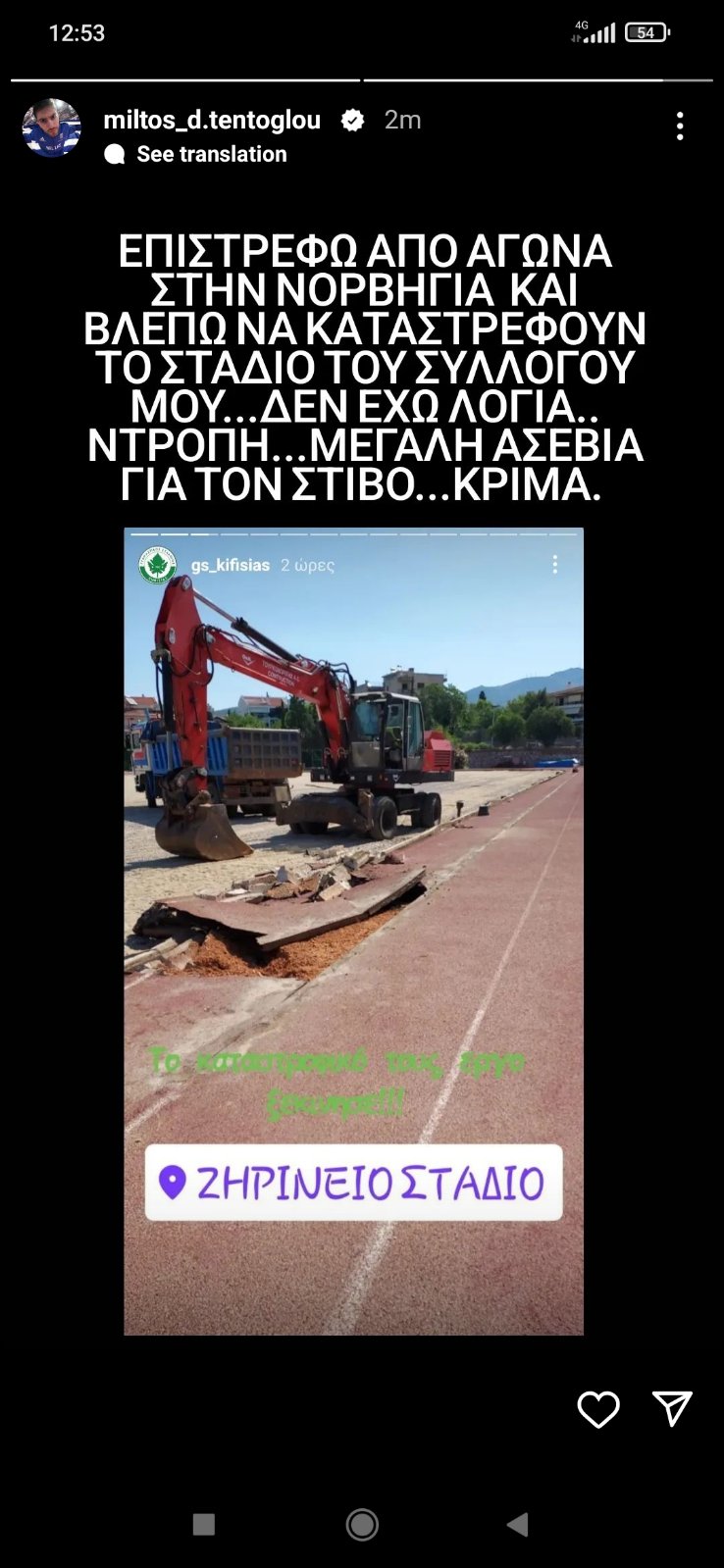 εικόνα_Viber_2022-06-17_12-53-41-937.jpg